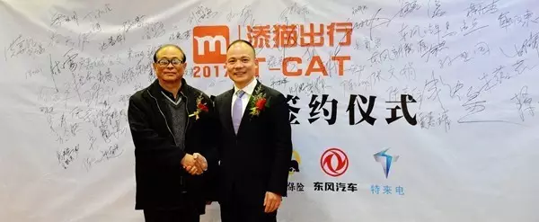 1月17日添猫出行与多家协作单位金华签订战略协议