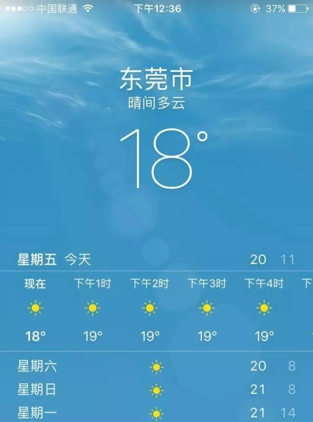 东莞天气明天图片