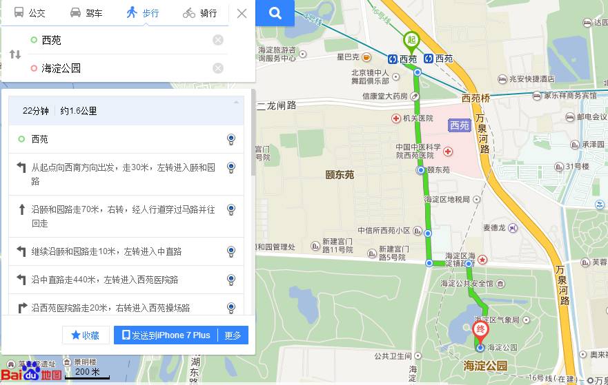 从西苑站到海淀公园步行路线 海淀公共安全馆