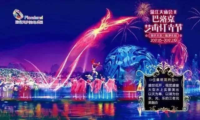 2017成都春节，在流光溢彩中体味新年民俗