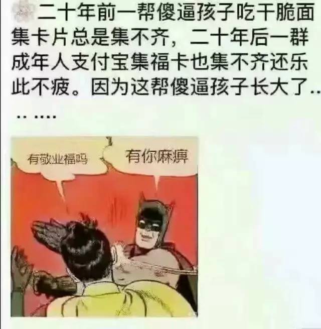 支付宝集福也有骗局!已经有人被骗了上千元!