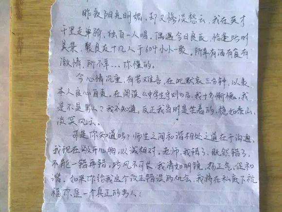 老师这样看待学生的检讨书: 家长该如何面对