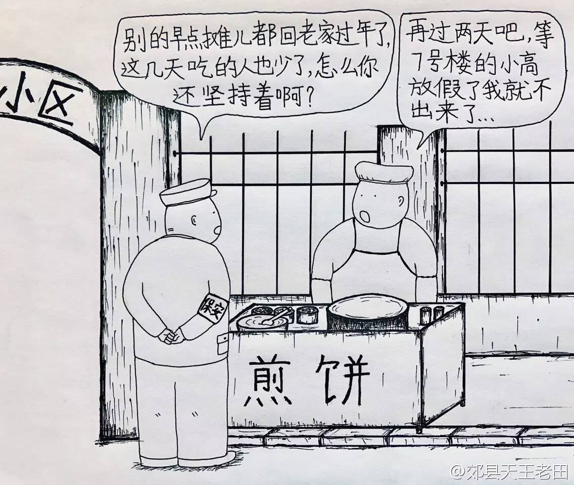 一个没有绘画功底的大叔,用漫画记录生活琐事,太逗了!