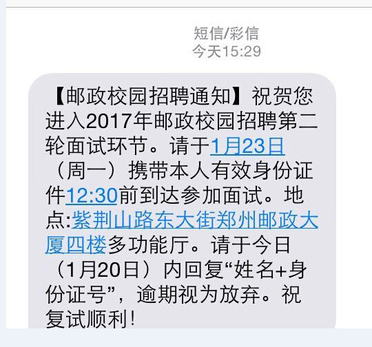 河南邮政招聘_2020邮政储蓄银行河南分行校园招聘时间 招聘流程