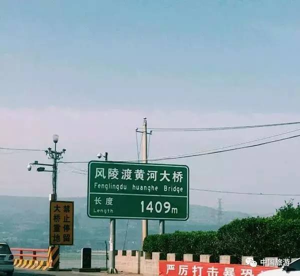 风陵渡黄河大桥 地址:山西省芮城县西南端 安澜园