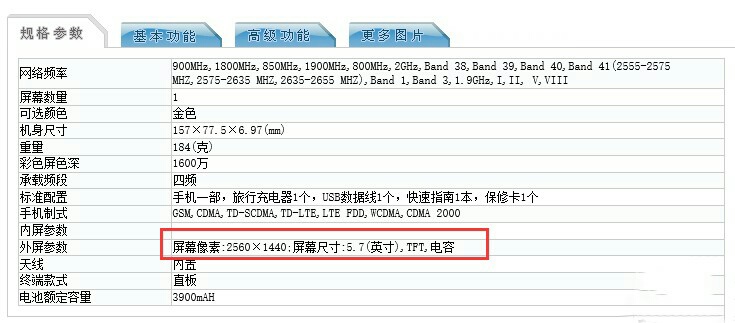 华为光荣新旗舰现身工信部