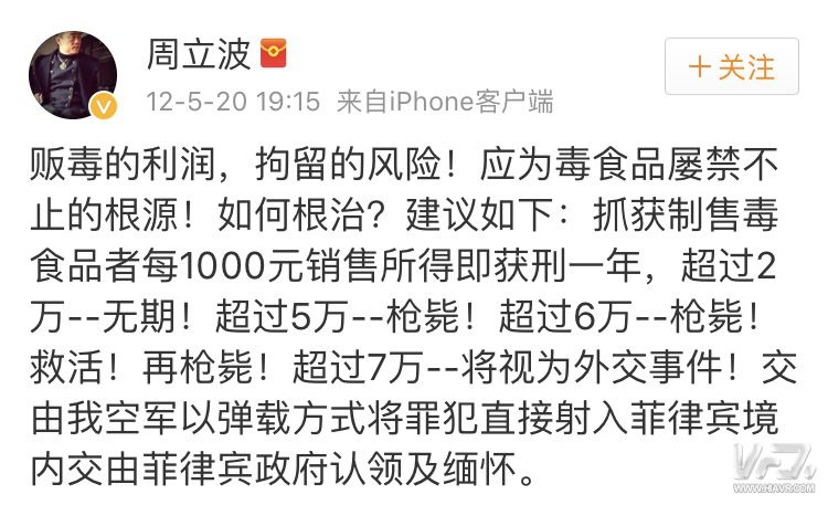 关于周立波涉毒被捕你还需求晓得的是