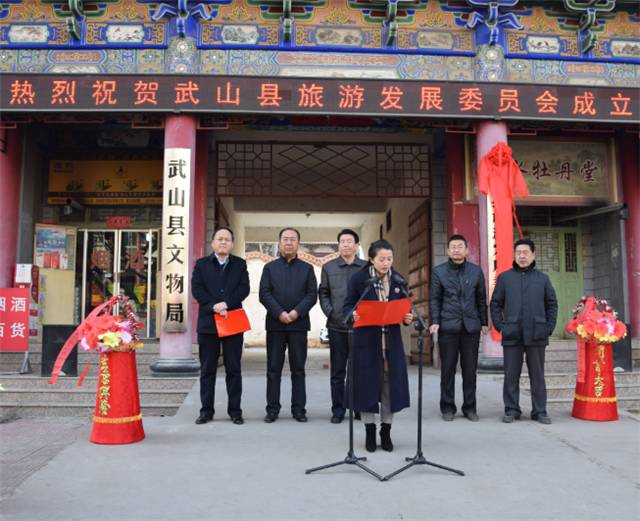 天水市文化和旅游局副局长张惠原出席揭牌仪式并讲话,武山县委常委