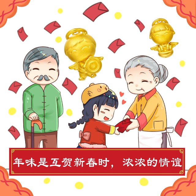 重拾新年习俗,福星宝宝带你找回年味