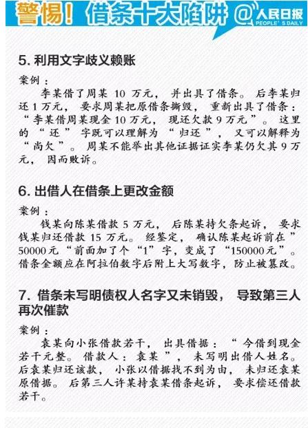 为何借钱要写借单不写欠条？不了解简单吃亏