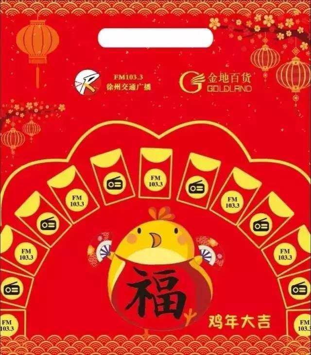 2017 最好的祝福就是直接送福袋!