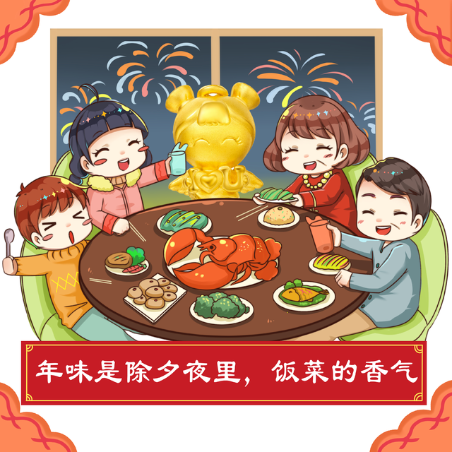 重拾新年风俗,福星宝宝带你找回年味