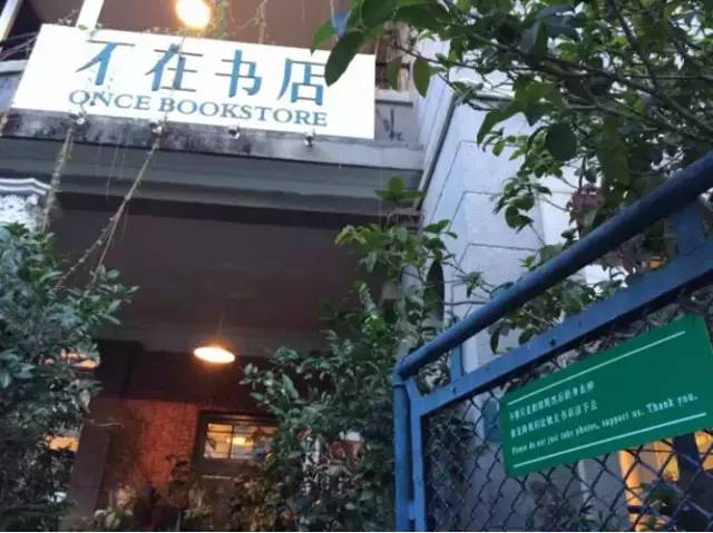 你还可以在不在书店消磨一个下午的时间.