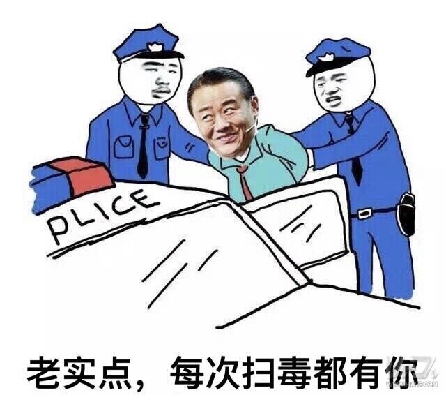 关于周立波涉毒被捕你还需求晓得的是