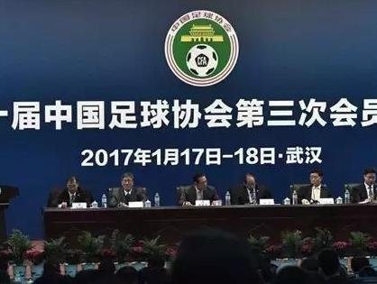 足代会：要为中国足球发展奠定人才根基