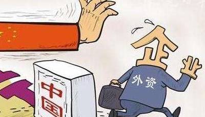 外资撤离中国全景图
