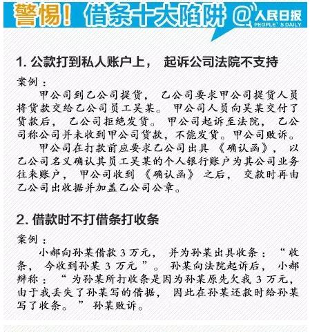 为何借钱要写借单不写欠条？不了解简单吃亏