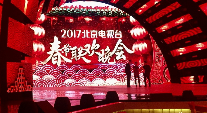 2017北京台春晚直播怎么看,在哪里看