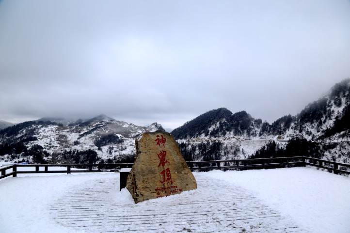 【春假旅游】去神农架邂逅一段冰雪奇缘!