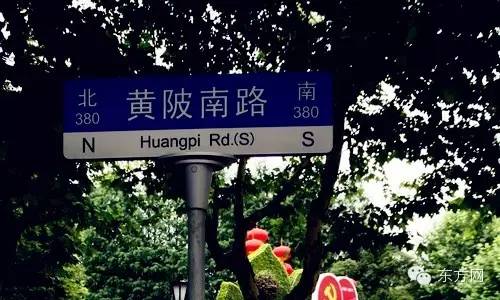 黄陂南路长乐路,是上海一条有人物,有故事,有历史的路.