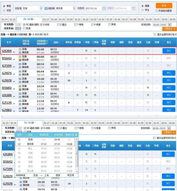 宁安人口_黑龙江宁安市沙兰镇小学生异地复课(2)