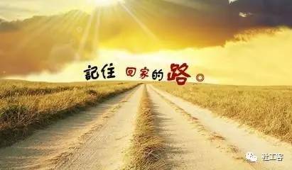 请大家在 1月27日前,邮件注明"回家的路",把照片及文字发至"社工客"