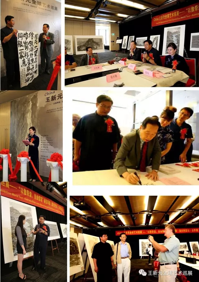 王新元全球艺术巡展澳大利亚站在悉尼盛大开幕