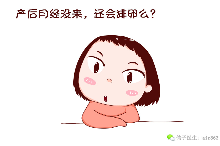 哺乳期月经量多怎么办