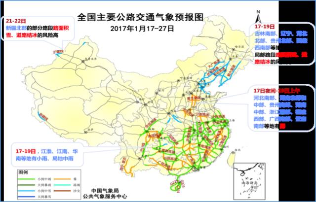 网中心发布2017年春节全国公路网运行研判报告