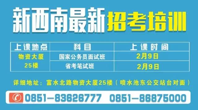 沿河招聘_铜仁地区事业单位招聘696人,6月中旬开始报名(2)