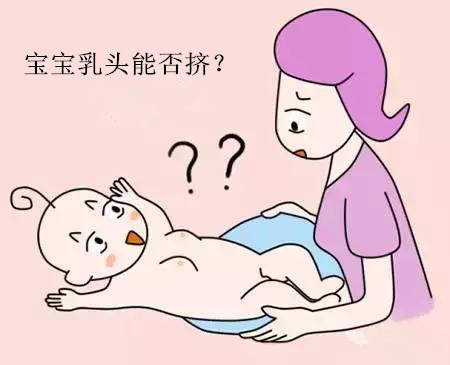 医生问她:"你们有没有挤宝宝的乳头?" "我这是儿子,不是姑娘!