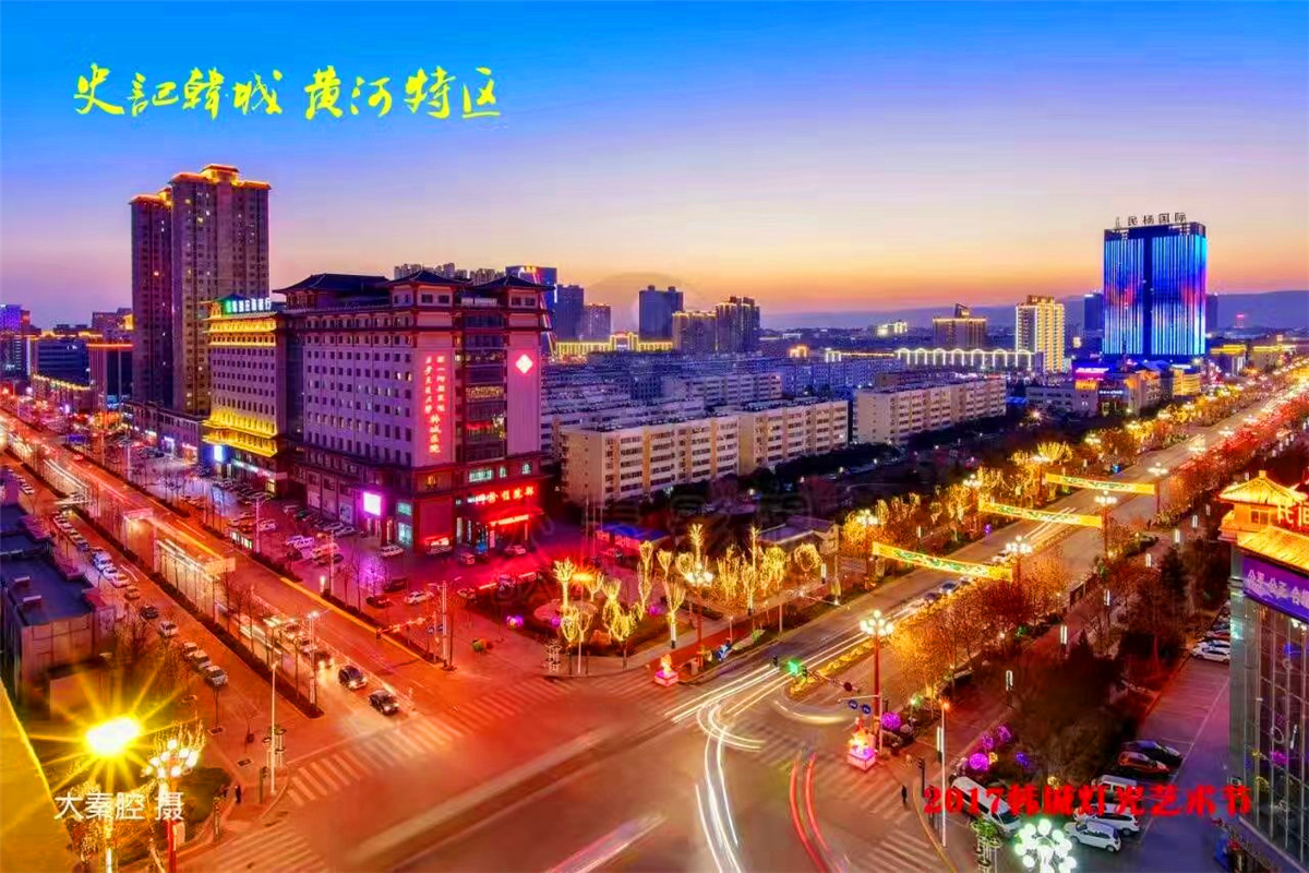 搜狐公众平台 - 过年去韩城,赏黄河明珠国际灯