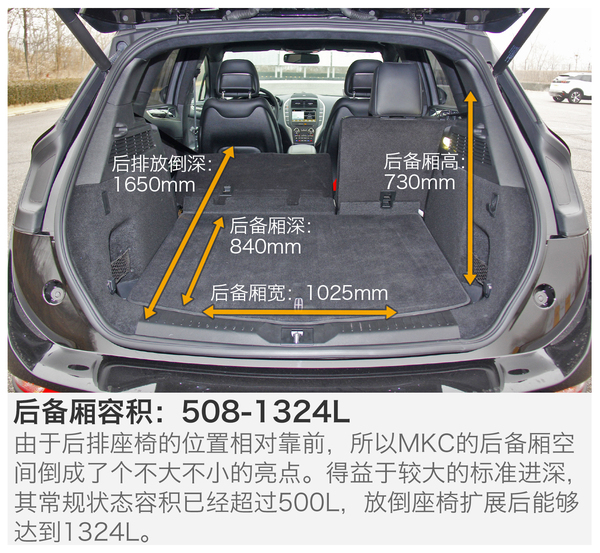 加量奢华套餐林肯MKC总统版深度测试