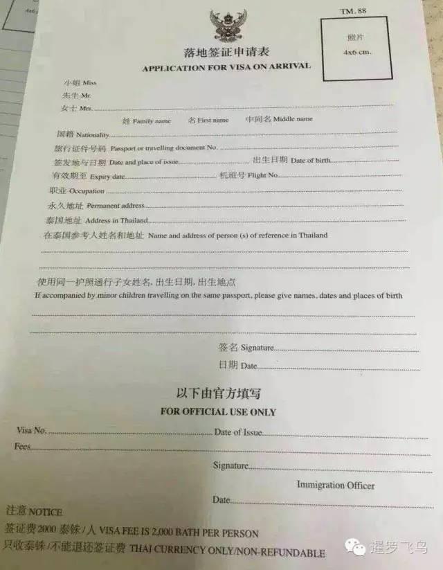 中国驻泰国使馆春节旅游提醒!附签证落地签大