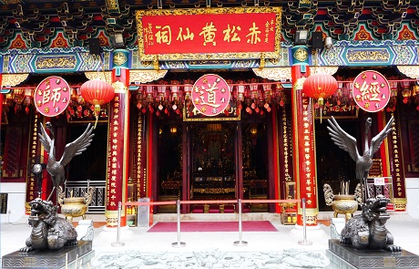 黄大仙庙,也叫黄大仙祠,原名啬色园,是一座中国式道教寺庙,也是香港