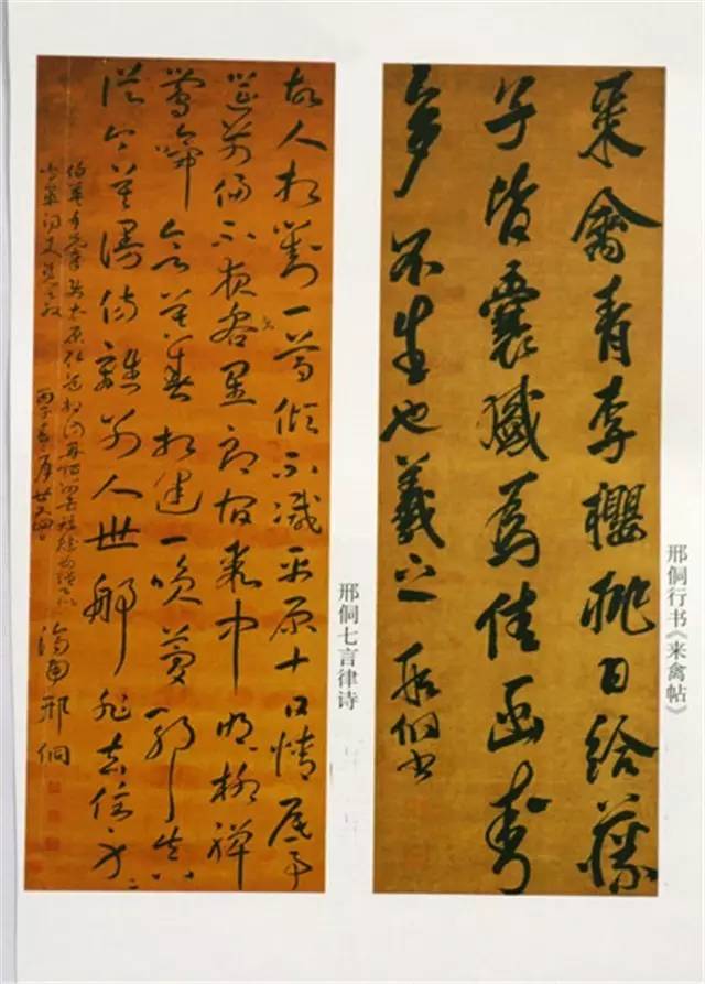 邢侗(1551-1612,字子愿,号知吾,自号啖面生,方山道民,晚号来禽济源山