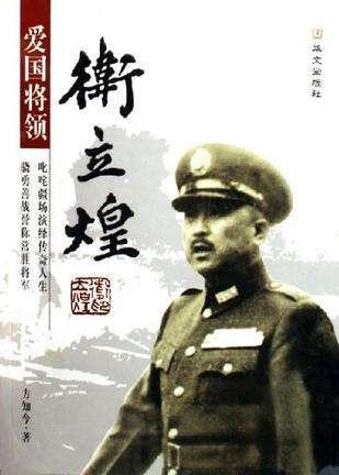 上将卫立煌书法欣赏:将军能抗日,下笔长精神!