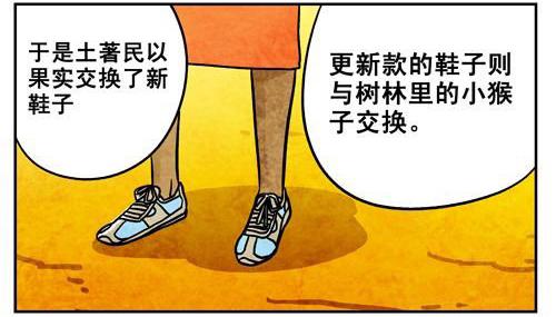 去非洲卖鞋恶搞漫画图