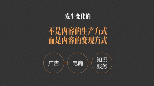 吴晓波:发生变化的不是内容生产方式,而是内容