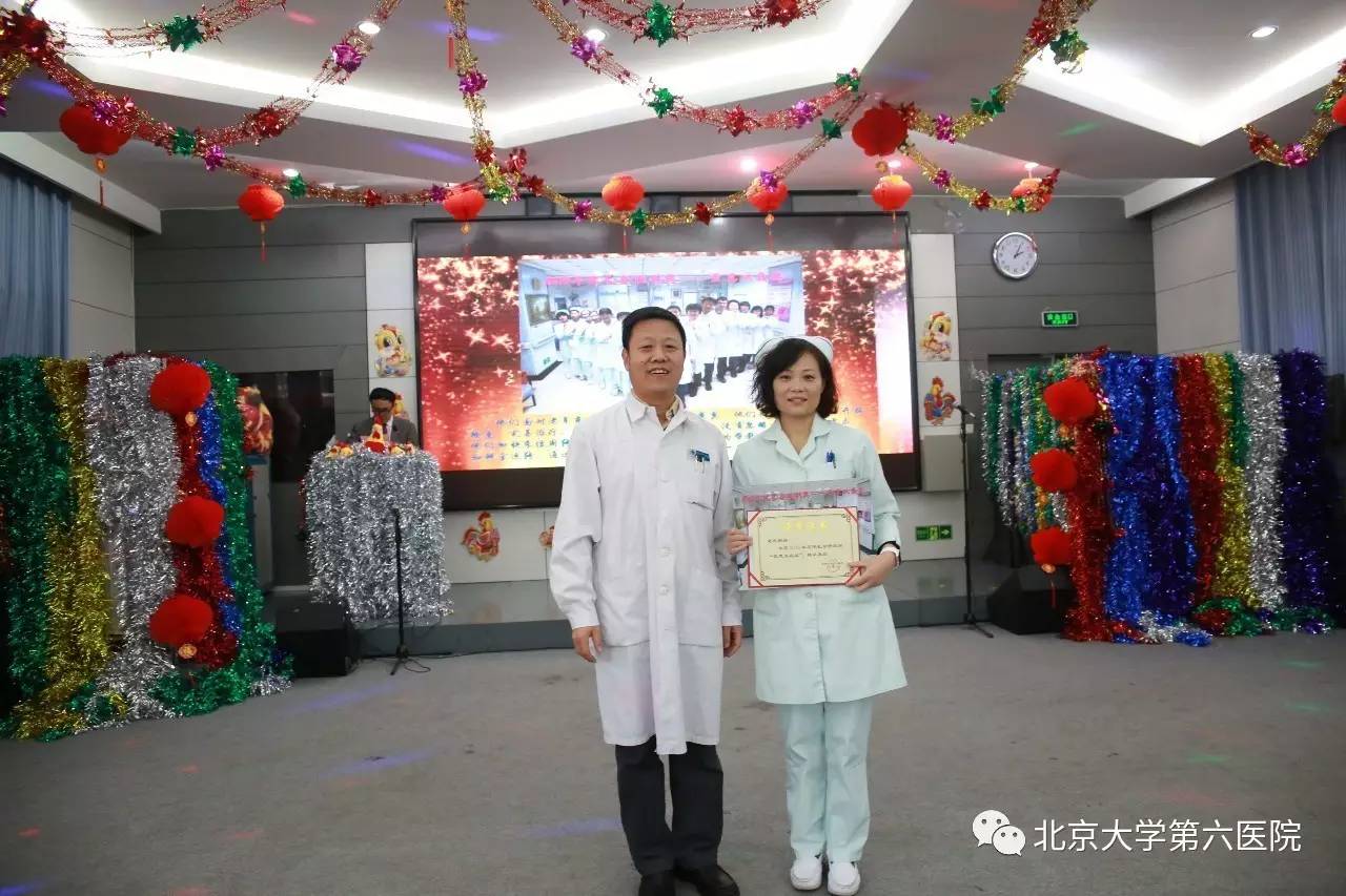 携手并进,赢战鸡年--北京大学第六医院召开201