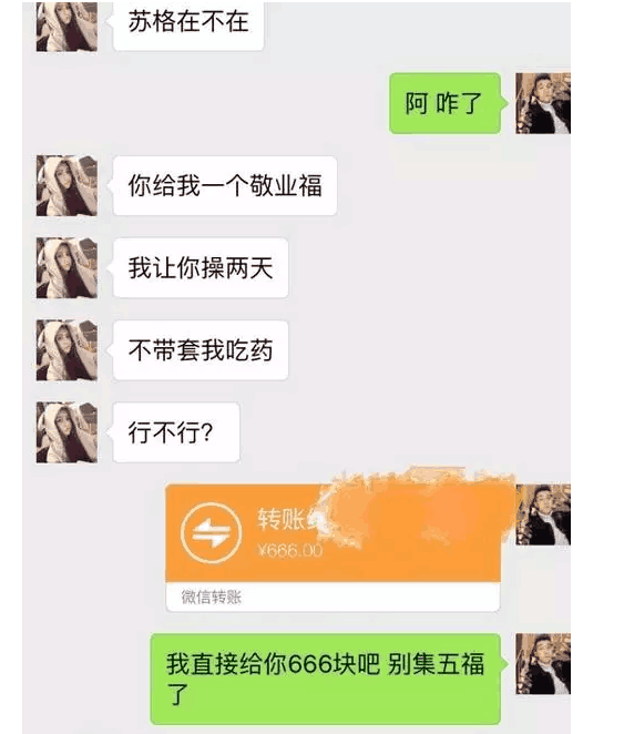 妹子用这秘诀, 居然能轻松筹到敬业福