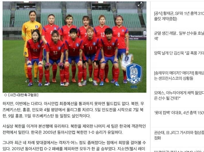 2018亚洲杯女足朝鲜韩国同组 平壤首演朝韩比