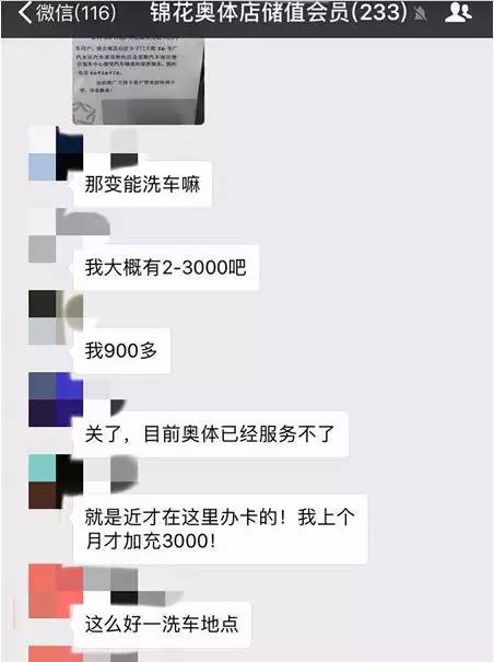 南京一汽车美容店突然停业闭店 两百多会员们