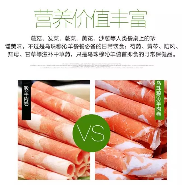 这日儿~在北京，还是得吃涮羊肉！