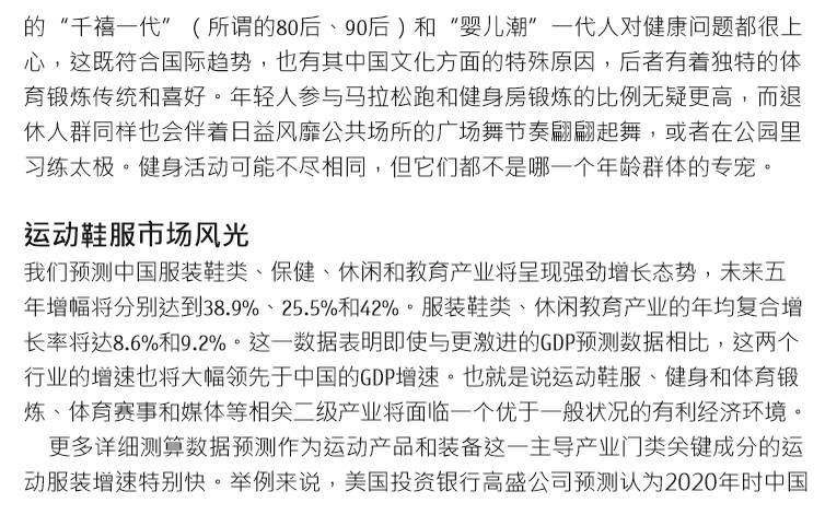 我国体育人口_...身行业 健身成体育运动新时尚,市场空间巨大静待产业巨头(2)