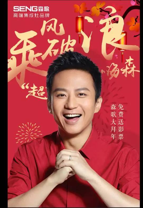 拜年送票,邓超新片《乘风破浪》3大看点抢先看!