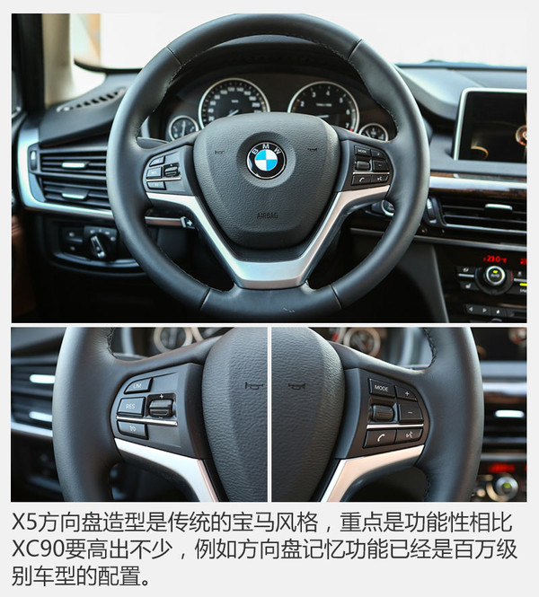 2.0T间的对决沃尔沃XC90比较宝马X5