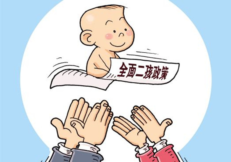 全面二孩 政策效果初现, 中国经济有人口保障