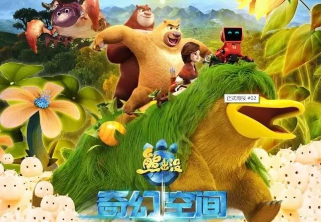 《熊出没》这一系列电影从2014年上映以来, 打破了中国动画多项票房