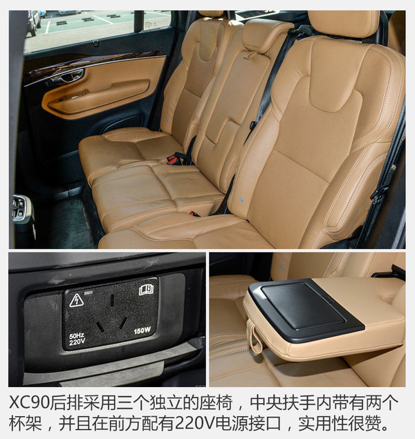 2.0T间的对决沃尔沃XC90比较宝马X5